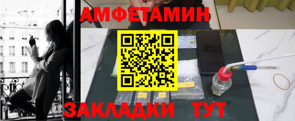 Amphetamine 98% Владикавказ