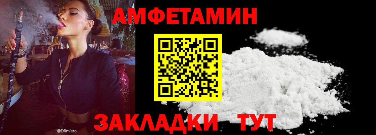 Амфетамин  АМФ Розовый  Вход с VPN  Владикавказ 
