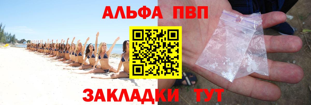 Владикавказ  Альфа ПВП СК КРИС  Вход с VPN  А ПВП крисы CK 