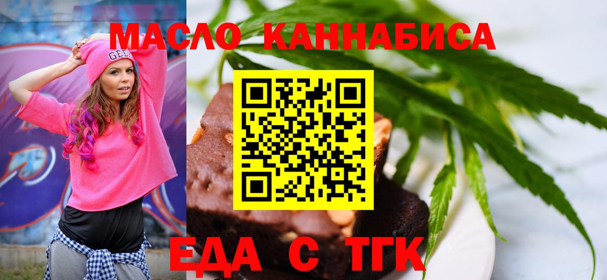 Владикавказ  Печенье с ТГК марихуана  Вход с VPN 