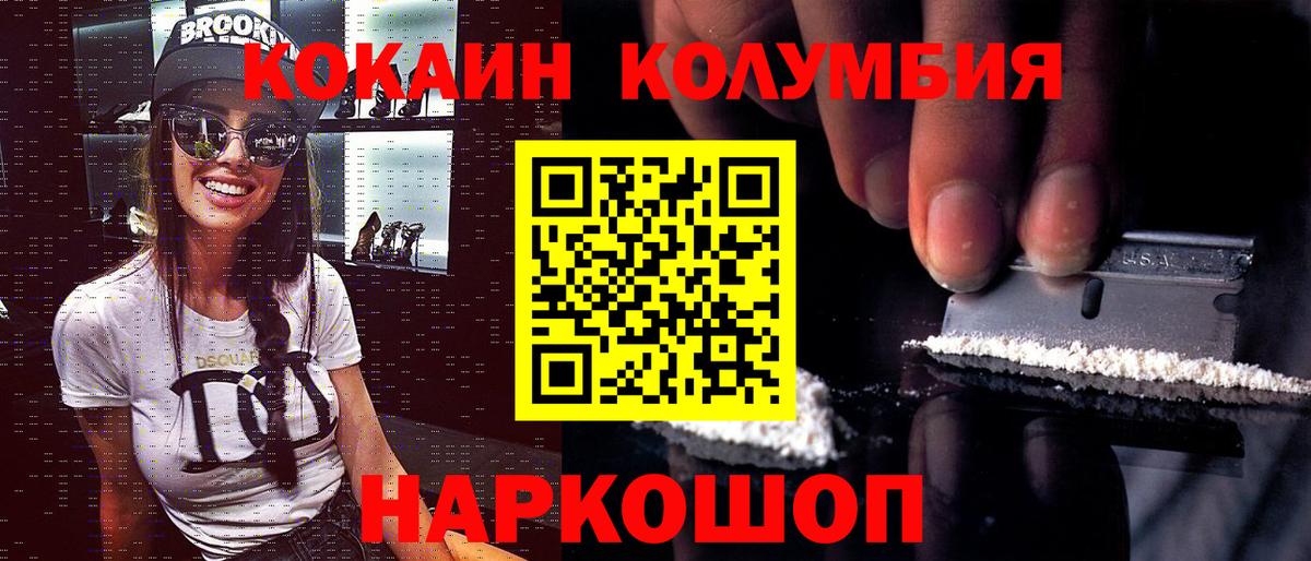 COCAIN Боливия Владикавказ