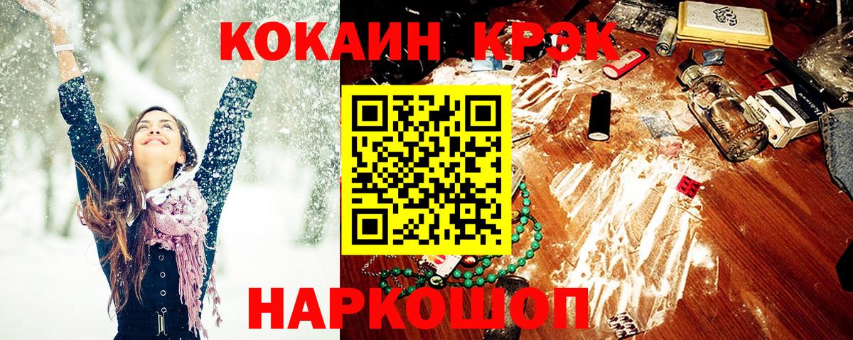 COCAIN Columbia  КОКАИН Fish Scale  Владикавказ  Кокаин  Вход с VPN 