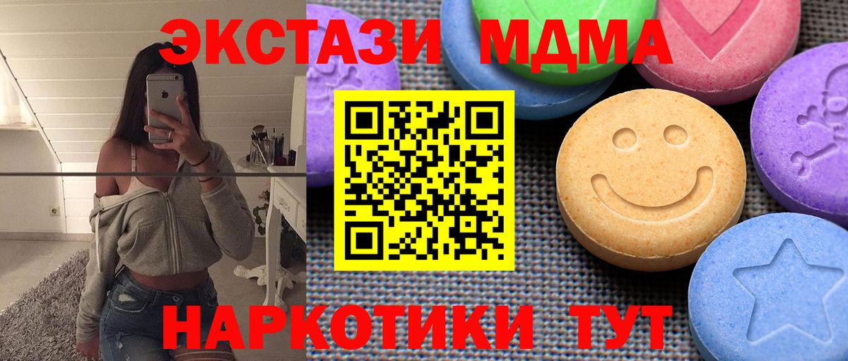Экстази  нарко площадка как зайти  ЭКСТАЗИ ешки  Владикавказ  Ecstasy бентли  Вход с VPN  наркошоп 