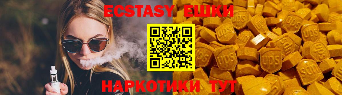 ЭКСТАЗИ 99% Владикавказ