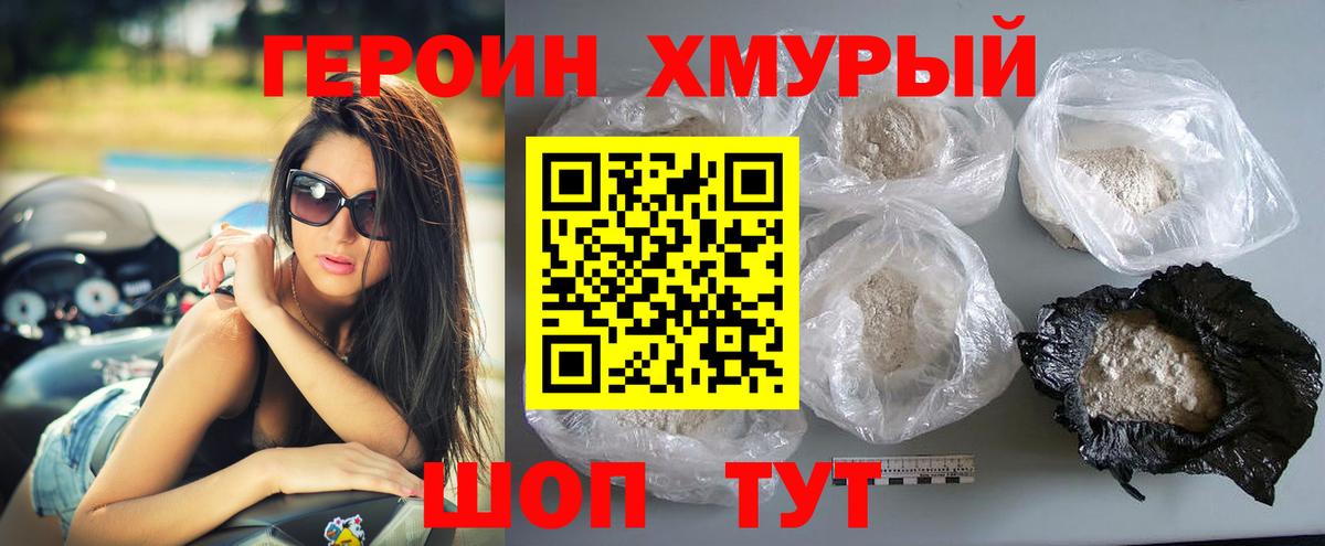 Героин VHQ Владикавказ