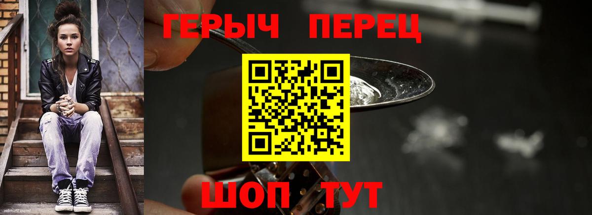 ГЕРОИН хмурый  Вход с VPN  Владикавказ 