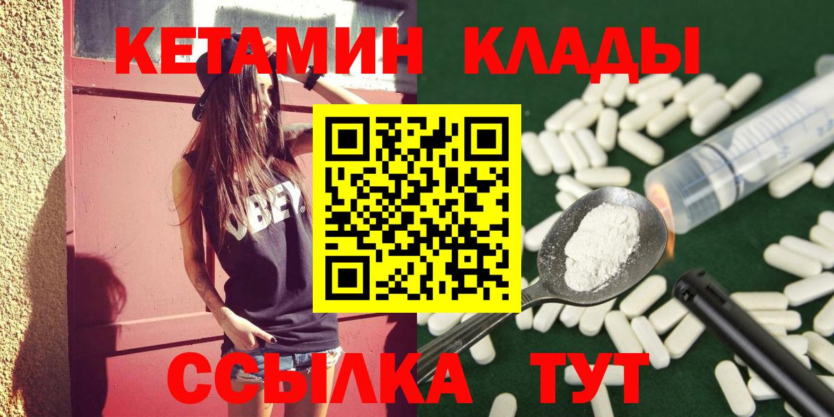 Владикавказ  Кетамин ketamine  КЕТАМИН VHQ  Вход с VPN 