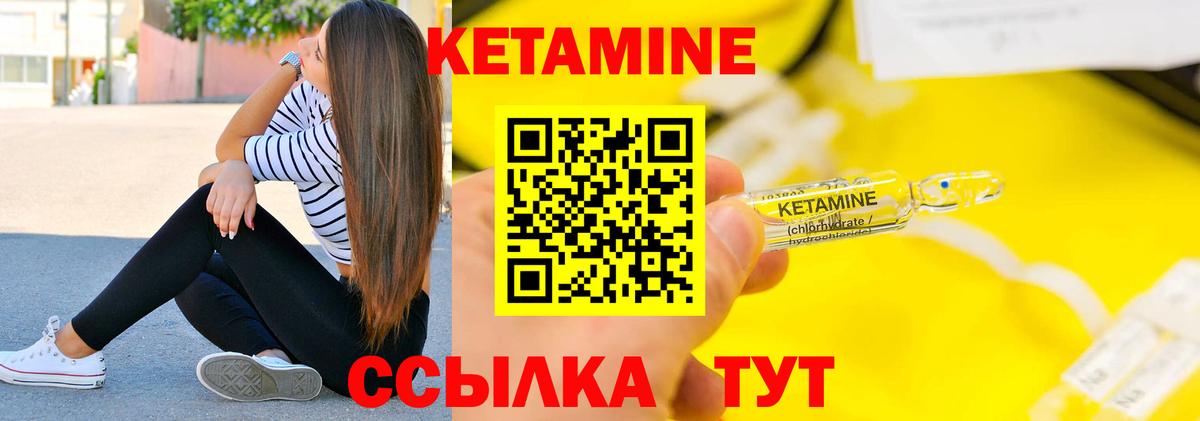 КЕТАМИН ketamine Владикавказ