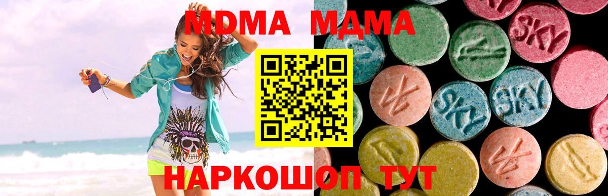 MDMA Molly Владикавказ