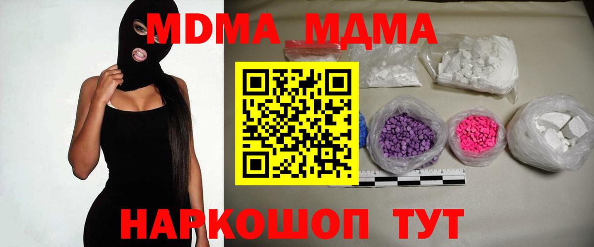 МДМА  MDMA crystal  Вход с VPN  Владикавказ 