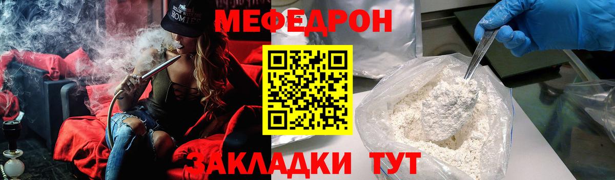 МЕФ мука Владикавказ