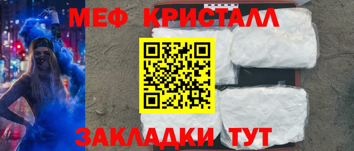 МЕФ мяу мяу  Мефедрон  МЯУ-МЯУ мука  Владикавказ  Вход с VPN  hydra ONION  Мефедрон 