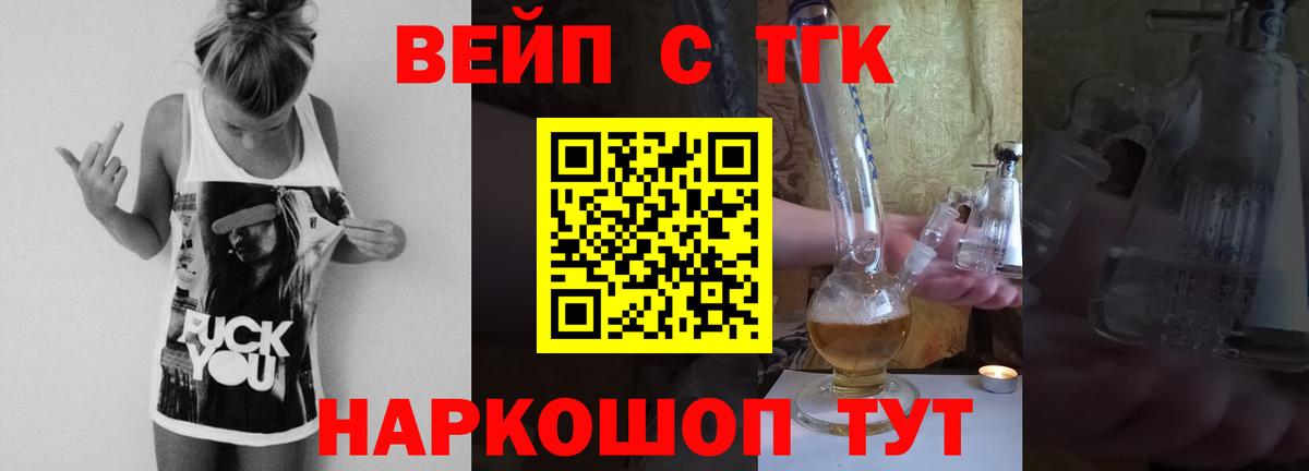 Владикавказ  где найти   Вход с VPN  Дистиллят ТГК жижа 